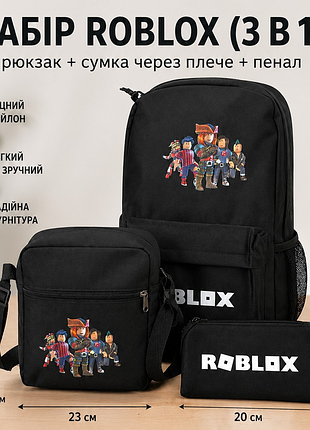 Набор roblox (3 в 1) рюкзак + сумка через плечо + пенал черный 1