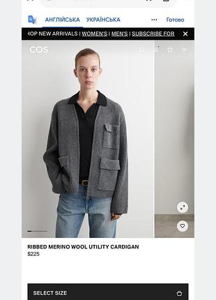 Кардиган від cos