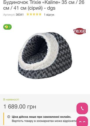 Лежак для котів/собак 6