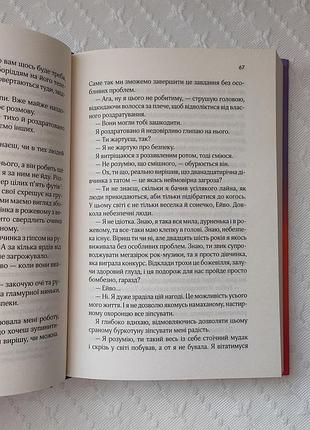Книга "принцесса-вередуля", моргант элизабет 9