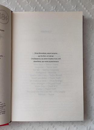 Книга "принцесса-вередуля", моргант элизабет 7