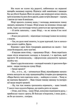 Город клинков. беннетт р. дж. 3