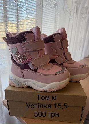 Зимові чоботи