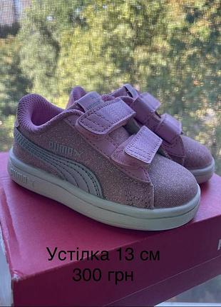 Кеди puma малюку