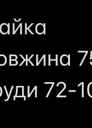 Топ майка батал віскоза 2