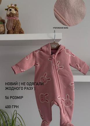 Новий дитячий ромпер на флісі