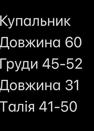 Купальник лео принт 3