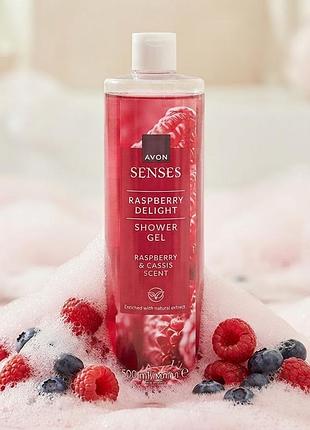Гель для душу «малинове задоволення» малина та чорна смородина ,  avon senses 500 мл