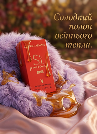 Si passione eclat парфюм с феромонами 40 мл женские духи стойкие шлейфовые восточно-цветочные черная смородина роза ваниль бергамот