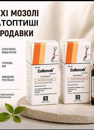 От папиллом, натоптышей, мозолей египет 15 мл