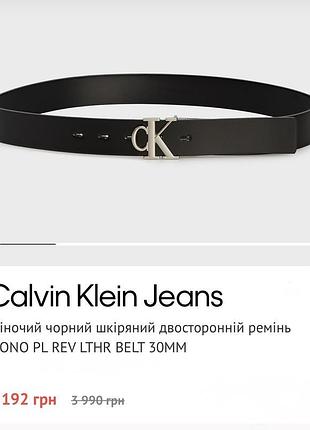 Calvin klein пояс ремінь шкіряний 100%-оригінал!