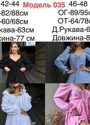 Сукня жіноча 10