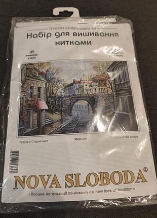 Набор для вышивки нитями nova sloboda "старый мост" | новый