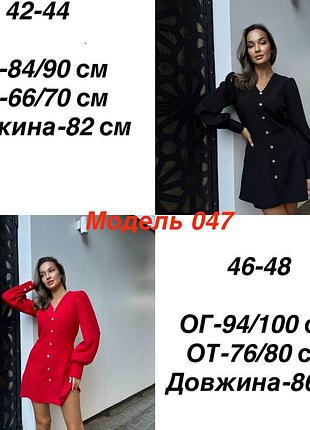 Сукня жіноча 10