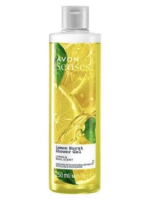 Зволожувальний гель для душу avon senses цитрусовий заряд lemon burst shower gel з лимоном та базіліком lemon & basil skent 250 мл