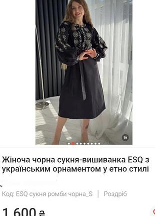 Вышитое платье в этно стиле черного цвета, размер s, хлопок