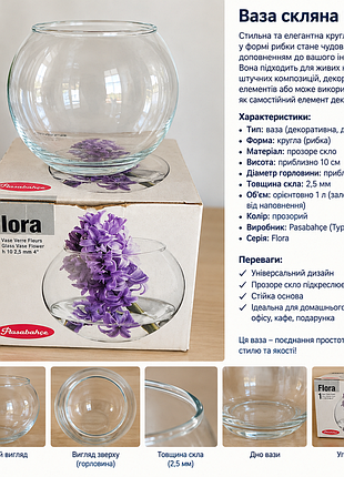 Ваза-слой аквариум стеклянная pasabahce flora 43417, 10 см