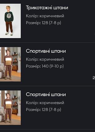 Вещи для парней