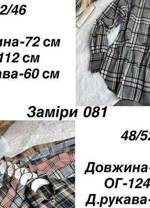 Сорочка жіноча 9