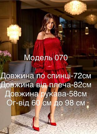 Сукня жіноча 7