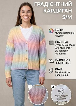 Кардиган жіночий градієнтний різнокольоровий, розмір s/m, в'язаний