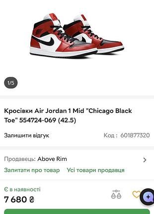 Шкіряні кросівки jordan 1 low chicago 4