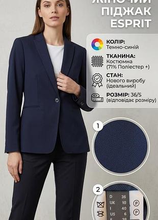 Піджак жіночий esprit темно-синій, розмір s (36/s), поліестер