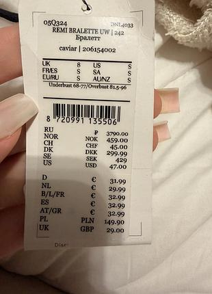 Бралетт від hunkemöller 3
