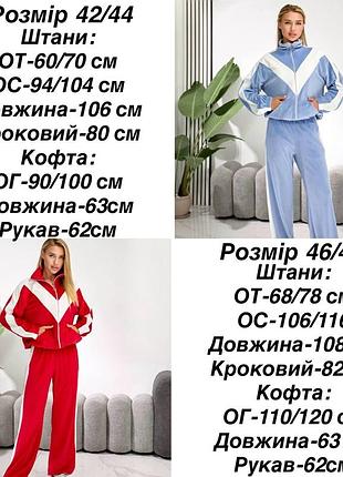 Костюм жіночий 10