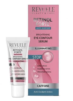 Освітлююча сироватка для контуру очей retinol forte revuele, 25 мл