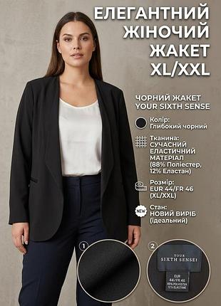 Жакет жіночий  чорний, розмір xl/xxl, поліестер/еластан