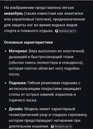 Аквашузи дитячі. 6