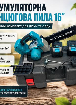Ланцюгова акумуляторна пила 12" з двома акумуляторами 21v electric синя ланцюгова пила в кейсі