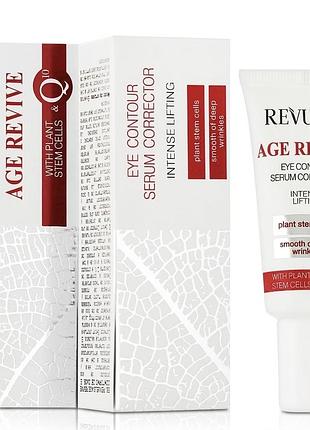 Антивікова сироватка для контуру очей 40+ age revive revuele, 25 мл