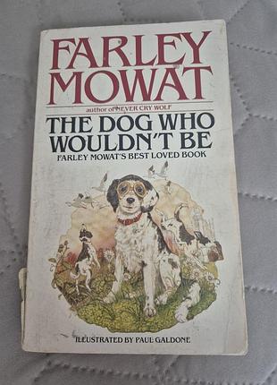 Книга на английском «the dog who wouldn't be» farley mowat