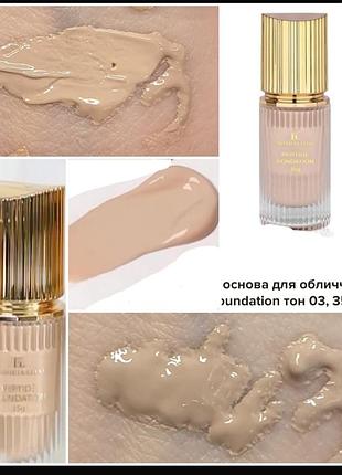 Patricia  ledo peptide foundation 03  тональный крем в оттенке 03,  35мл