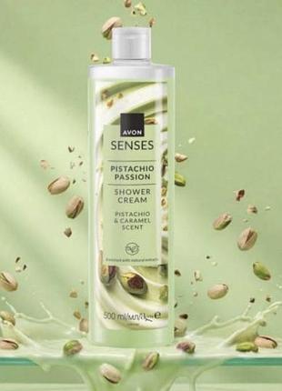 Крем-гель для душу «фісташкова спокуса» 500ml. avon senses shower cream