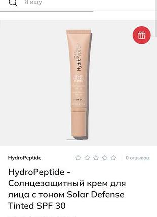 Солнцезащитный крем с тоном hydropeptide
