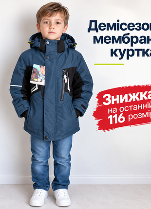Демісезонна мембранна куртка relmo