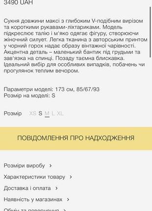 Максі сукня flow, jul 4