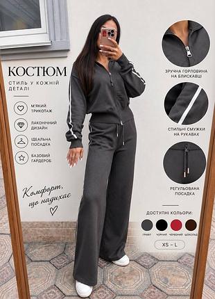 Костюм брючный 8