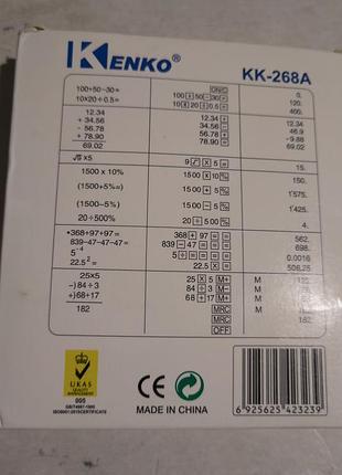 Калькулятор kenko kk-268a .новый. 2