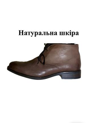 Шкіряні черевики демі жіночі дезерти португалія