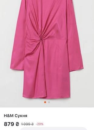 H&m сукня рожева 5
