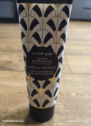 Elizabeth grant caviar vanilla souffle гель для душа новый 240 мл