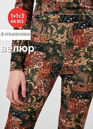 Висока талія жіночі велюрові штани stradivarius