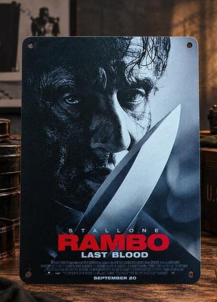 Металева вінтажна табличка "рембо: остання кров/rambo last blood/сільвестр сталоне", кінопостер, 14х20 см