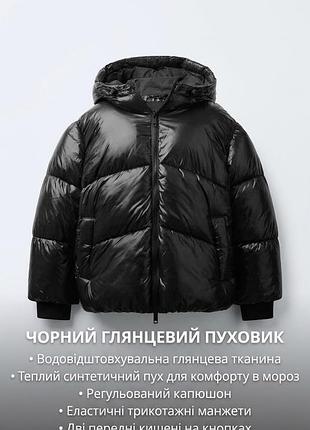 Мембранна куртка/пуфер zara 122-134р.