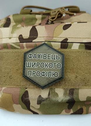 Шеврон специалист широкого профиля 2