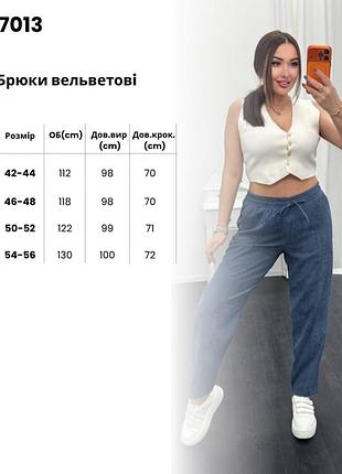 Брюки штани 8